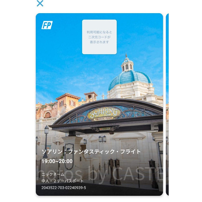 ソアリン：ファンタスティック・フライト