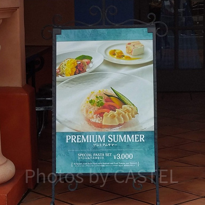 スペシャルセット