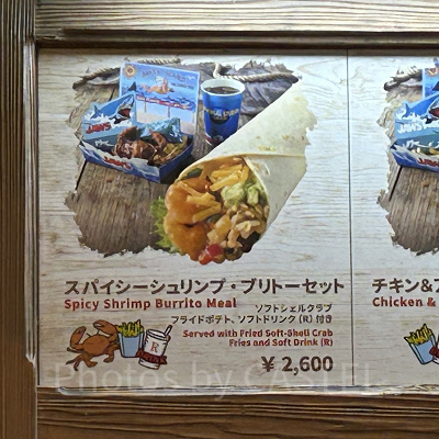 スパイシーシュリンプ・ブリトーセット