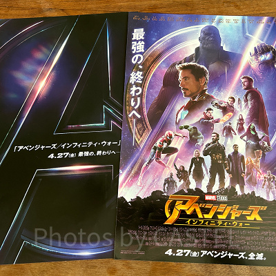 『アベンジャーズ/インフィニティ・ウォー』をネタバレ解説！
