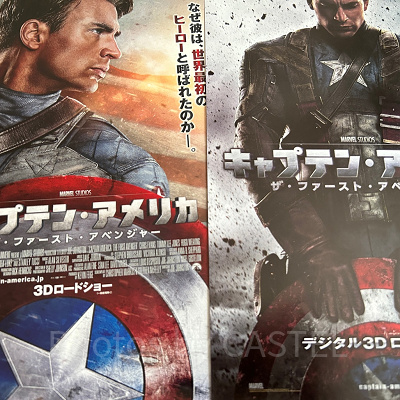 『キャプテン・アメリカ ザ・ファースト・アベンジャー』をネタバレ解説！