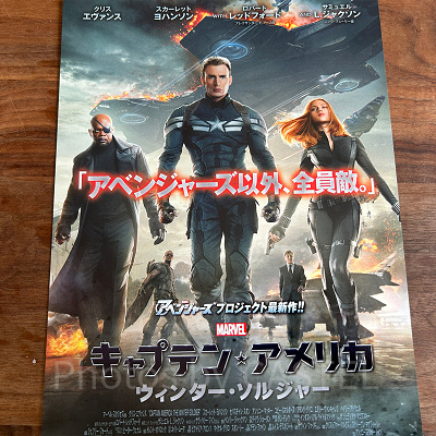 キャプテン・アメリカ/ウィンター・ソルジャー』をネタバレ解説