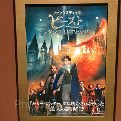 ファンタビ３のあらすじをネタバレ解説！