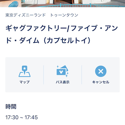 「ギャグファクトリー/ファイブ・アンド・ダイム」のスタンバイパス