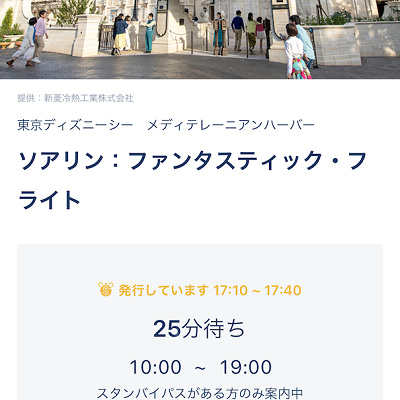 スタンバイパス