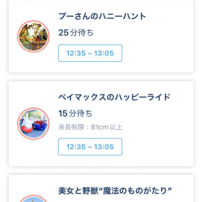 スタンバイパス