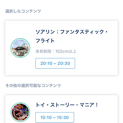 スタンバイパスのルールまとめ