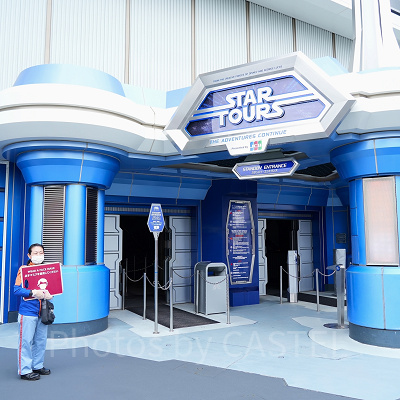 スターツアーズ