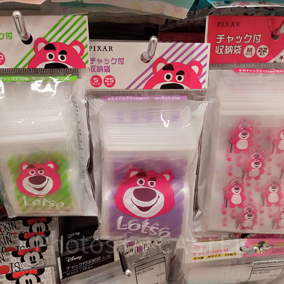 チャック付き収納袋