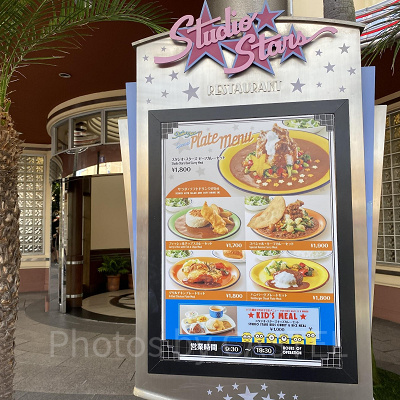 スタジオスターズレストラン