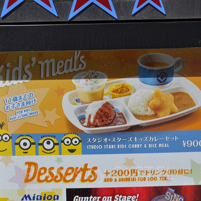 スタジオスターズレストラン／キッズカレーセット（900円）