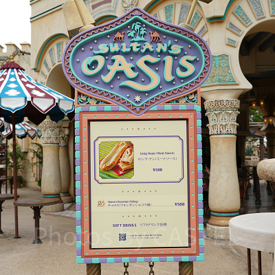 サルタンズ・オアシス