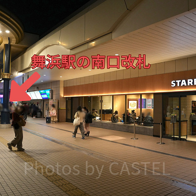 舞浜駅のスタバは改札を出たすぐそば！