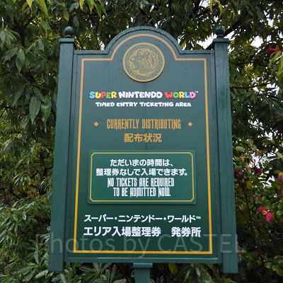 スーパーニンテンドーワールド入場整理券発券所
