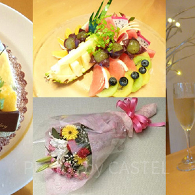 サプライズギフト