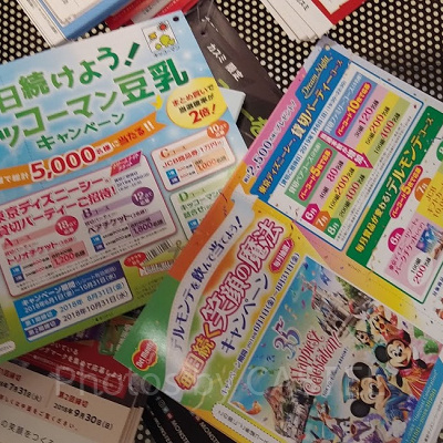 懸賞の専用ハガキ