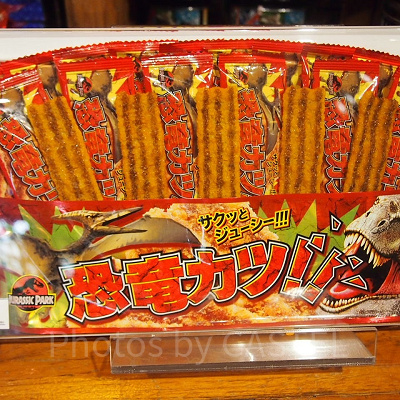 大迫力の恐竜のイメージにぴったりのお菓子