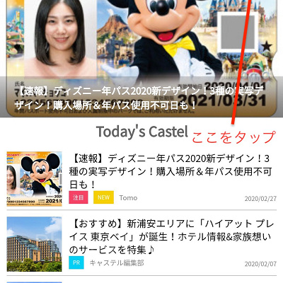 メニューをタップ（Android/グーグルクローム）