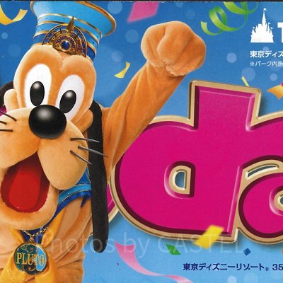 【TDL】2018年12月26日（水）～12月31日（月）