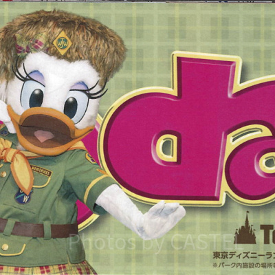 【TDL】2018年3月20日（火）～3月31日（土）