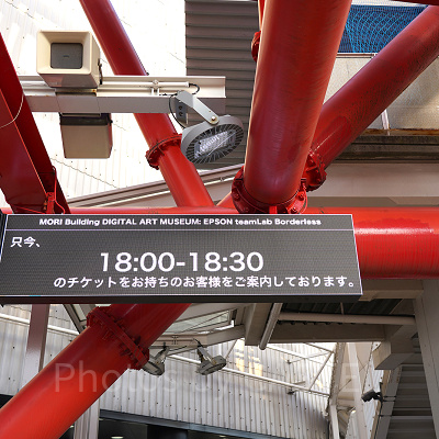 チームラボボーダレスお台場の混雑状況・穴場の時間帯