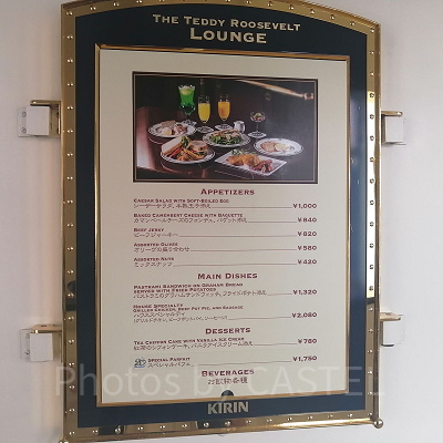 テディ・ルーズヴェルト・ラウンジ：メニュー