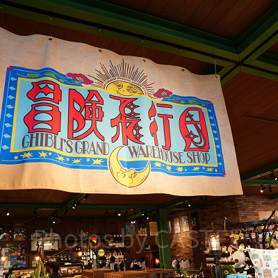 冒険飛行団はお土産ショップ