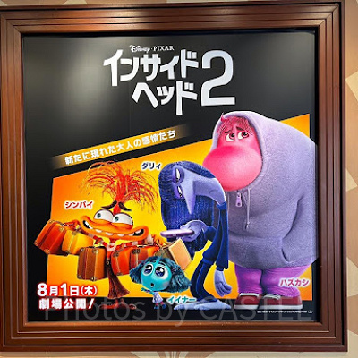 『インサイド・ヘッド2』では本格的な思春期の到来と新たな感情たちの登場