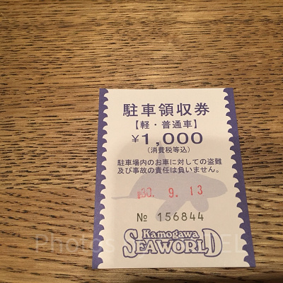 直営駐車場は軽・普通車で1,000円。民間駐車場ならもっと割安に