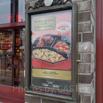 ザドラゴンズパールコンボ