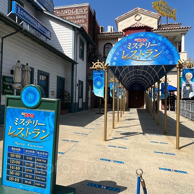 USJ内にあるミステリー・レストランの入り口