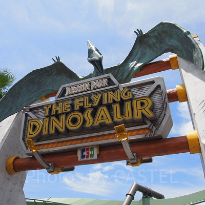 ザ・フライング・ダイナソー