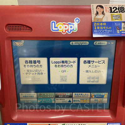 初期の画面は青い背景に四角い白い三つのボタンがある状態