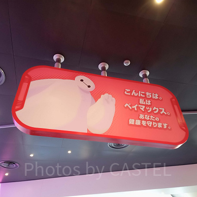 ベイマックスのハッピーライドで流れる曲