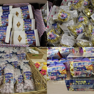 イルミ限定パッケージのお菓子は4種類