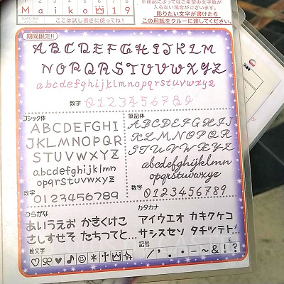 期間限定の文字あり！