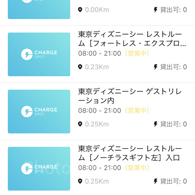 レンタルモバイルバッテリーの在庫がない場所も