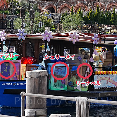 カラフルハピネスジャーニーの船にはサインが隠れてる!