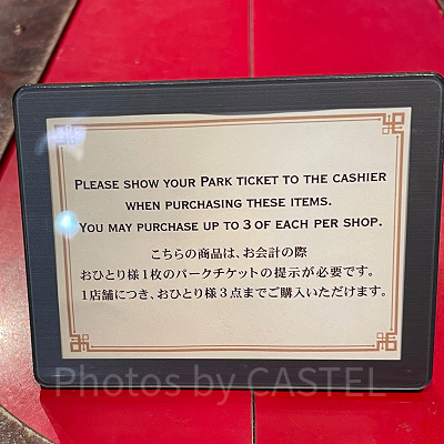 会計回数制限・個数制限あり