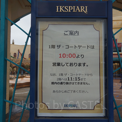 入店時に検温と消毒があります