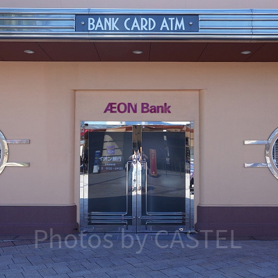 USJパーク内にはイオン銀行ATMあり