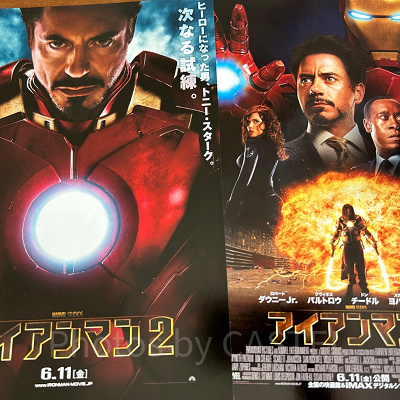 『アイアンマン2』をネタバレありで徹底解説！