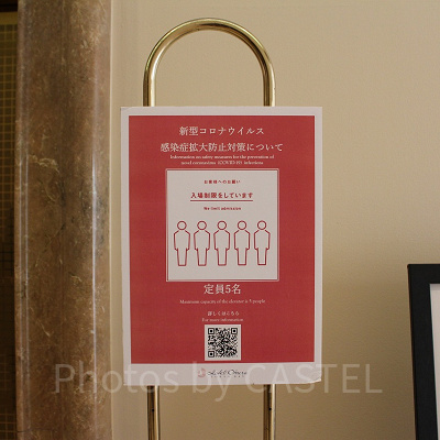 感染対策を徹底