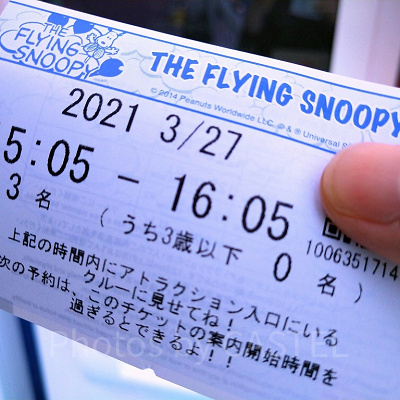 よやくのりの発券チケット