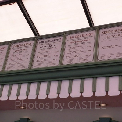 チケット料金表