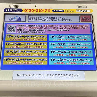 チケットの価格を選ぶ画面(セブンイレブン)