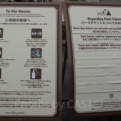 ご来園の皆様へ
