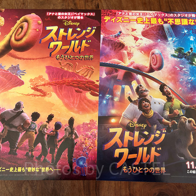 ディズニー史上最も’’不思議な’’世界へ…！？映画『ストレンジワールド』をネタバレ徹底解説！