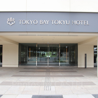 東京ベイ東急ホテル