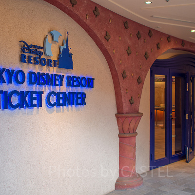 東京ディズニーリゾート・チケットセンター（2021年5月30日営業終了）